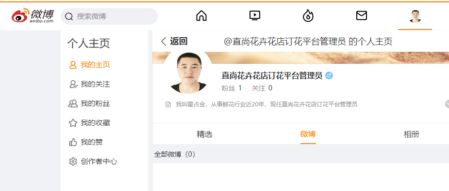 霍占金个人新浪微博开? /></a></div></div><div class=